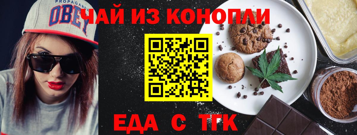 Cannafood конопля  Вход с VPN  Строитель 