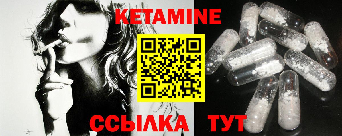 Кетамин VHQ Строитель