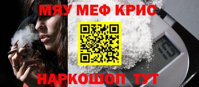метамфетамин Наро-Фоминск