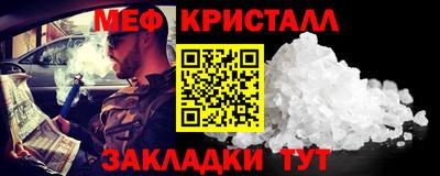 метамфетамин Наро-Фоминск
