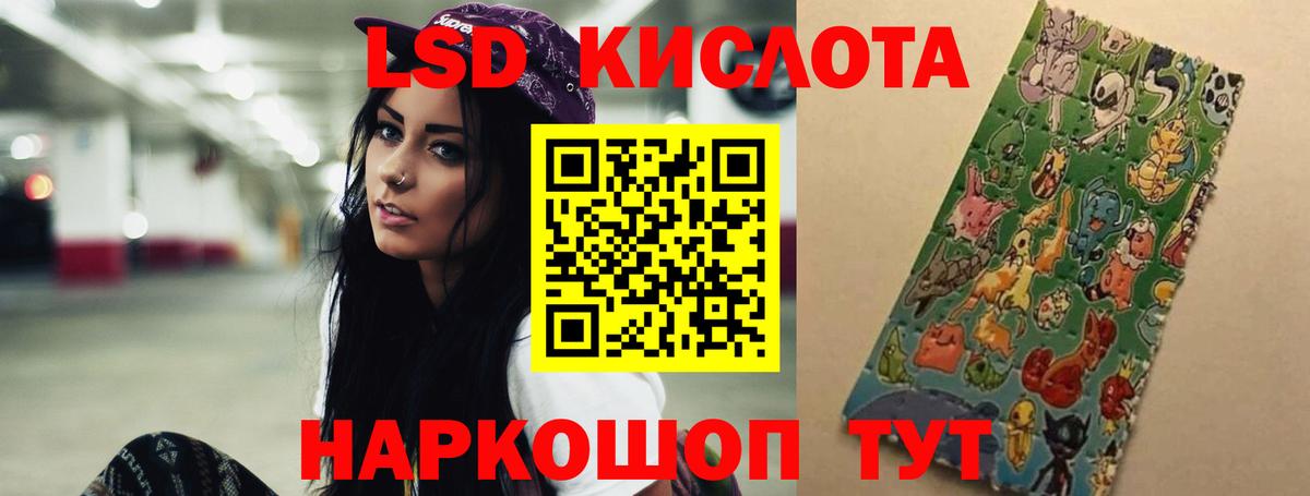 Лсд 25 экстази кислота Строитель