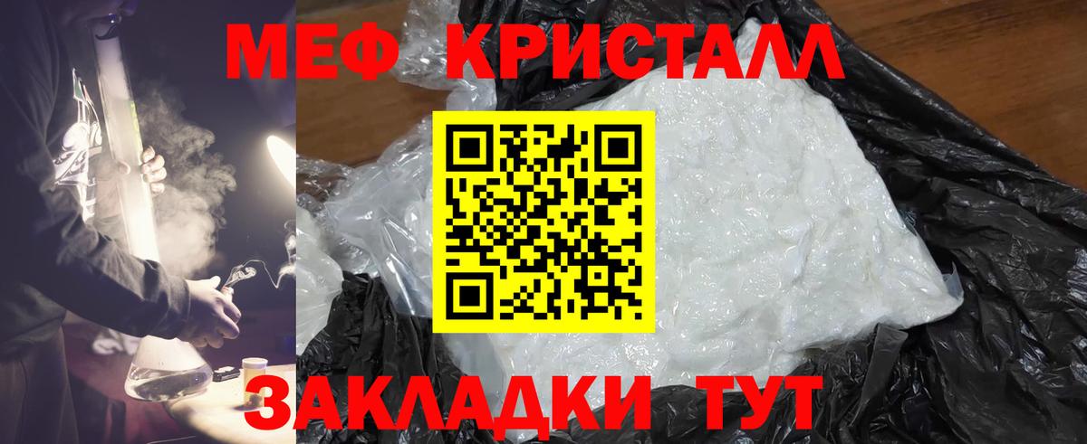 где найти   МЯУ-МЯУ  Мефедрон mephedrone  Строитель  Вход с VPN  Мефедрон кристаллы 