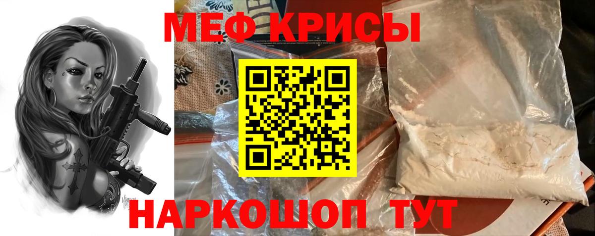 Метамфетамин Строитель