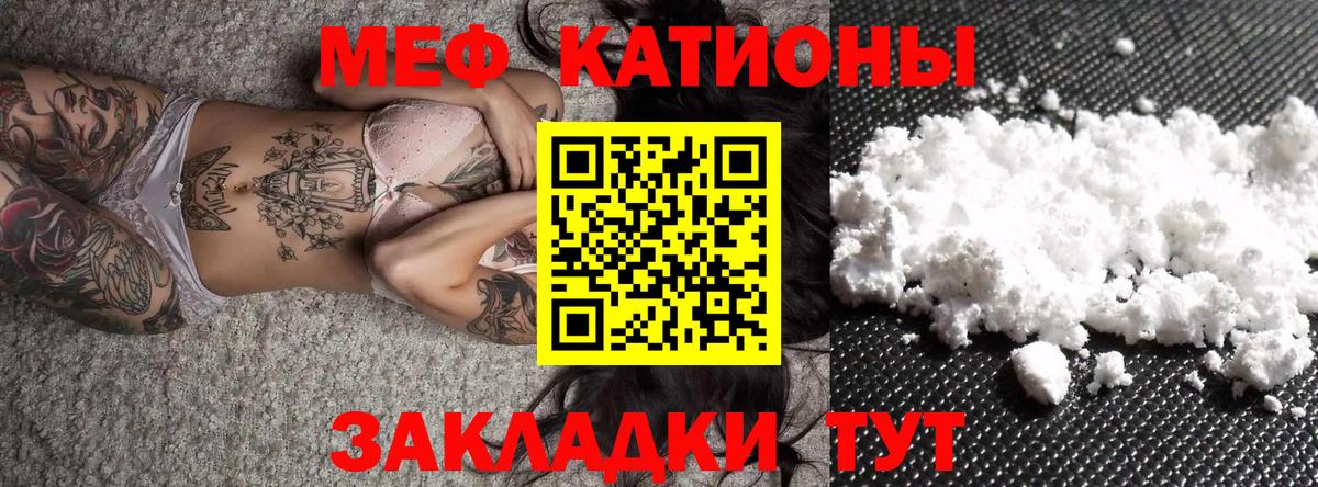 Мефедрон мука Строитель