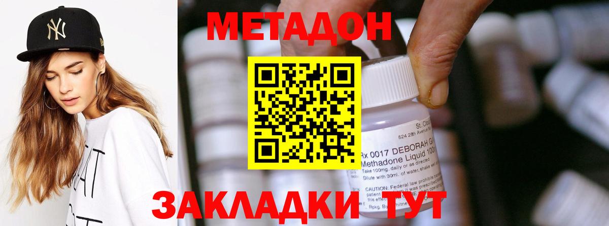 Строитель  МЕТАДОН мёд  Вход с VPN  Метадон кристалл 