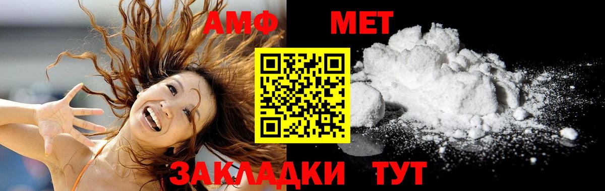 Метамфетамин винт Строитель
