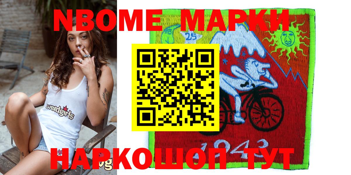 Марки N-bome 1,5мг  Марки N-bome 1,5мг  Марки N-bome  Вход с VPN  Строитель 