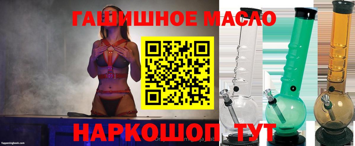 Строитель  как найти закладки  Вход с VPN  Дистиллят ТГК вейп 